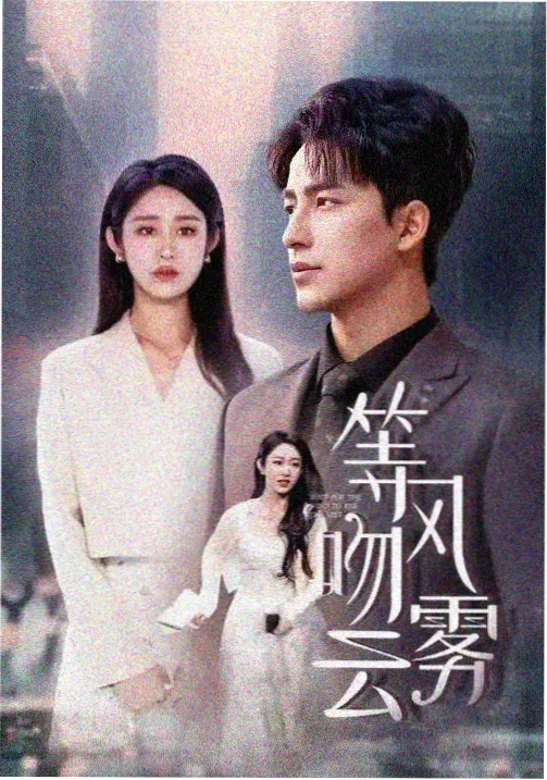 二哥影院短剧专题资讯配图占位